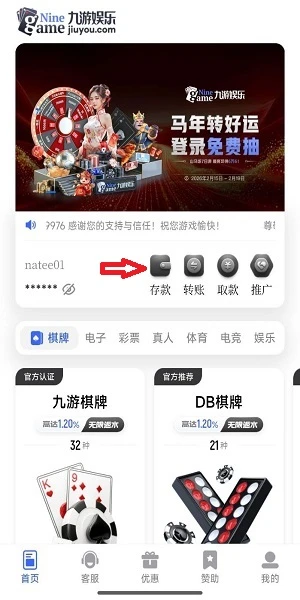 九游娱乐充值