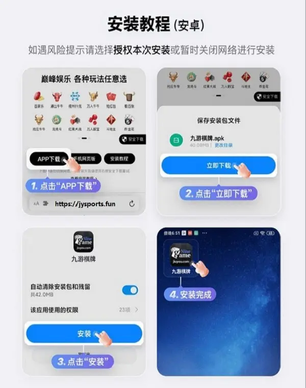 九游APP下载 - iOS系统