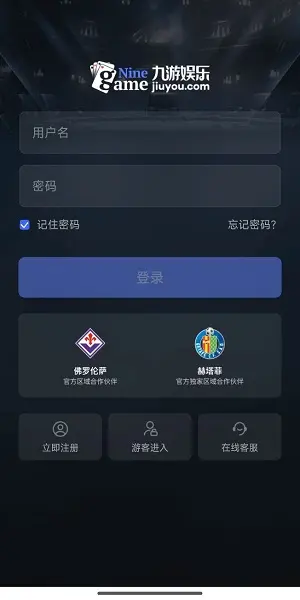 九游体育(九游娱乐/NINE GAME) - 账号登录