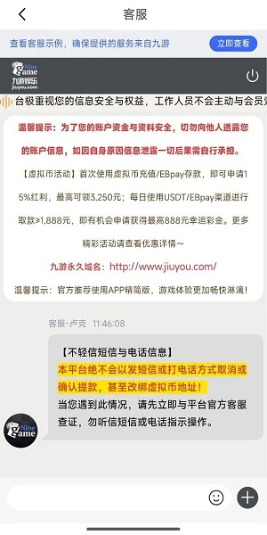 九游娱乐在线客服