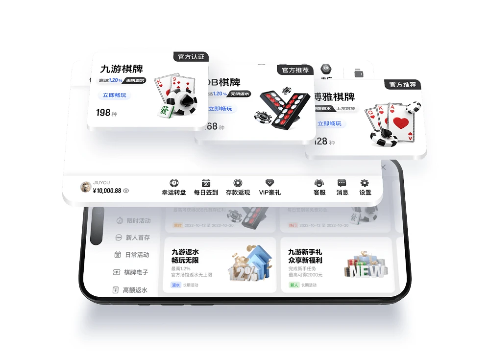 九游棋牌APP
