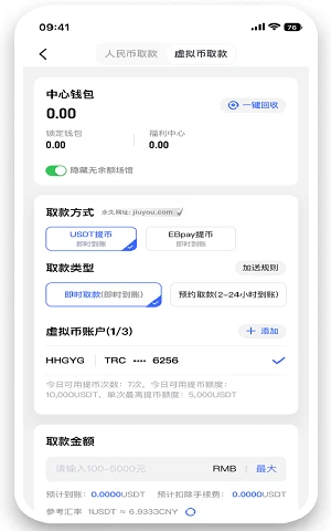 虚拟币取款