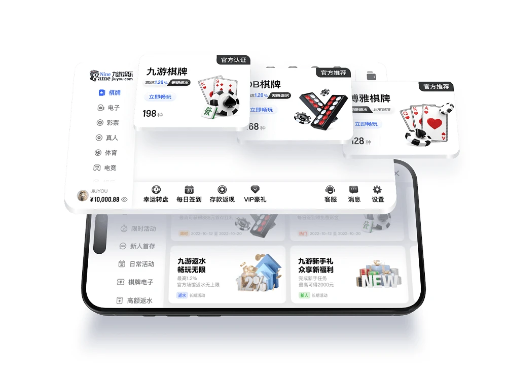 九游APP - 九游全站APP