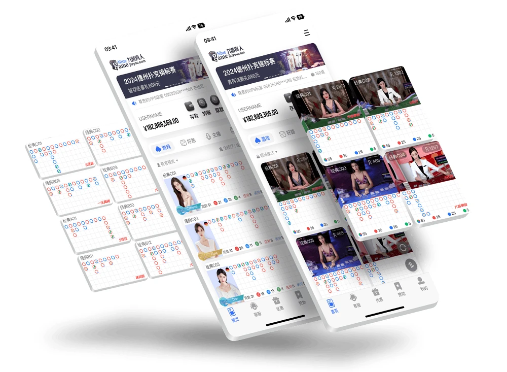 九游真人APP