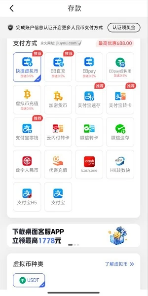 九游娱乐充值渠道